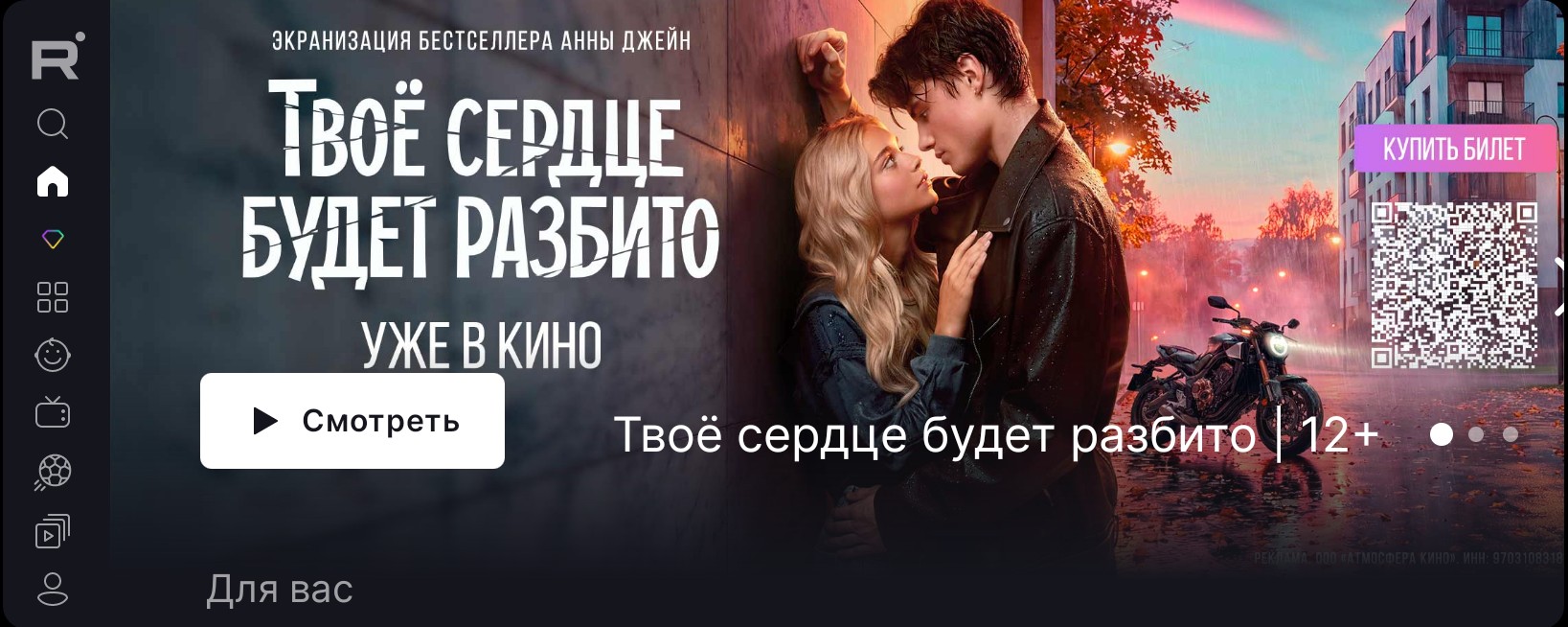 RuTube